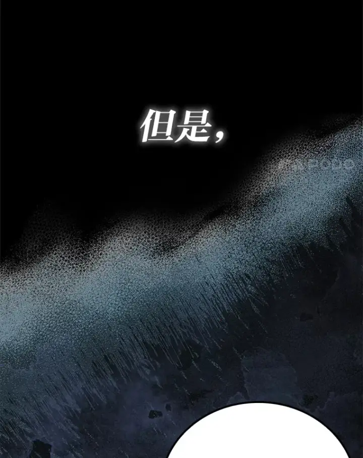 《勇士非也, 魔王是也》37.练神功偶遇美女图4