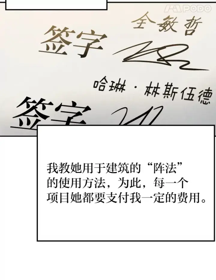 《勇士非也, 魔王是也》37.练神功偶遇美女图41