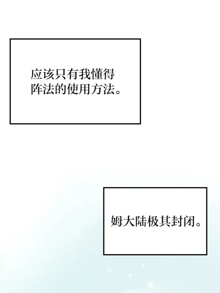 《勇士非也, 魔王是也》37.练神功偶遇美女图42
