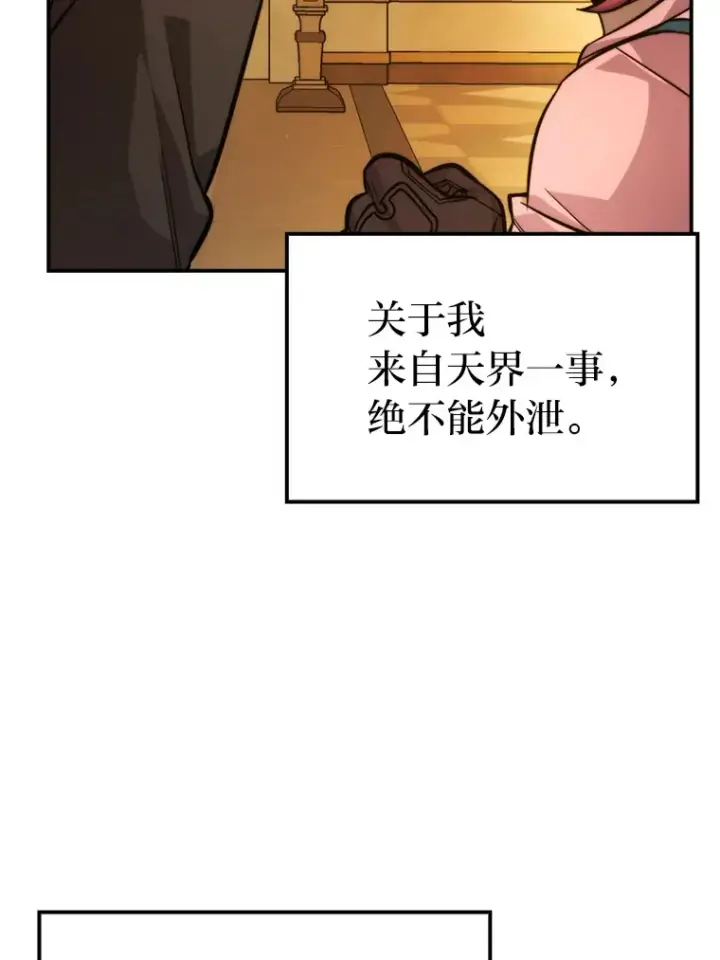 《勇士非也, 魔王是也》37.练神功偶遇美女图49