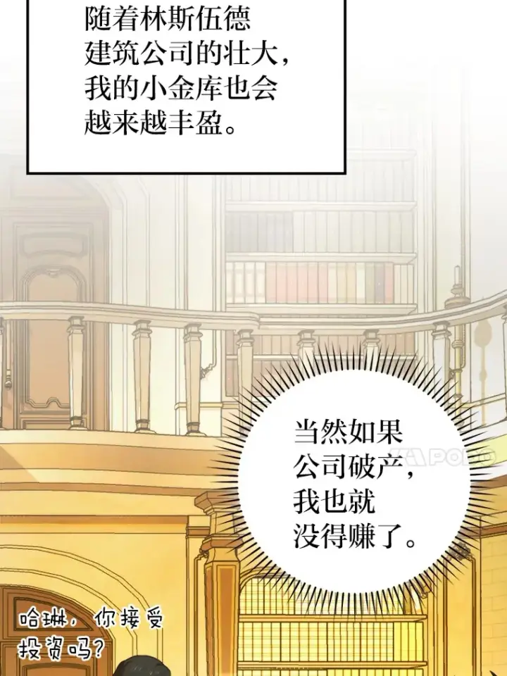 《勇士非也, 魔王是也》37.练神功偶遇美女图50