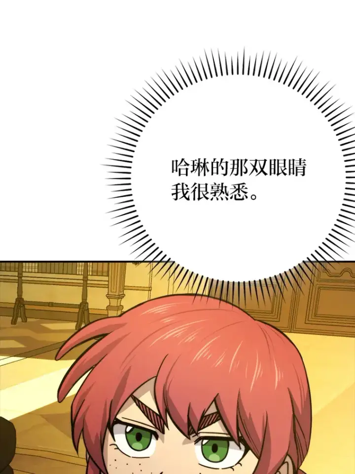 《勇士非也, 魔王是也》37.练神功偶遇美女图52