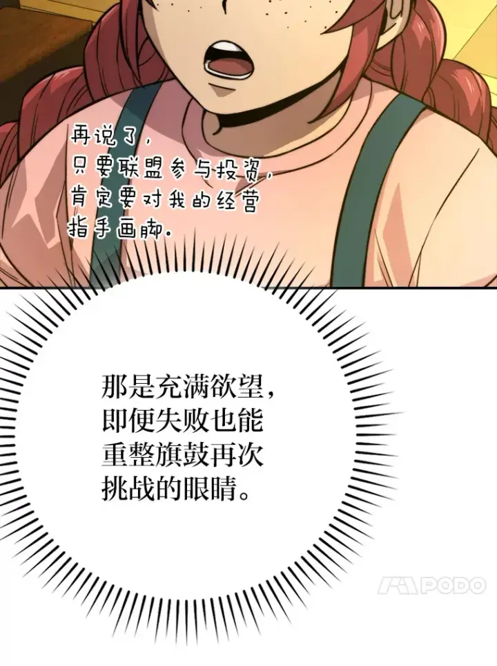 《勇士非也, 魔王是也》37.练神功偶遇美女图53