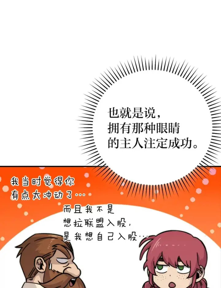 《勇士非也, 魔王是也》37.练神功偶遇美女图54
