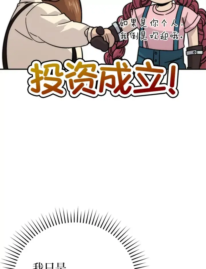 《勇士非也, 魔王是也》37.练神功偶遇美女图55
