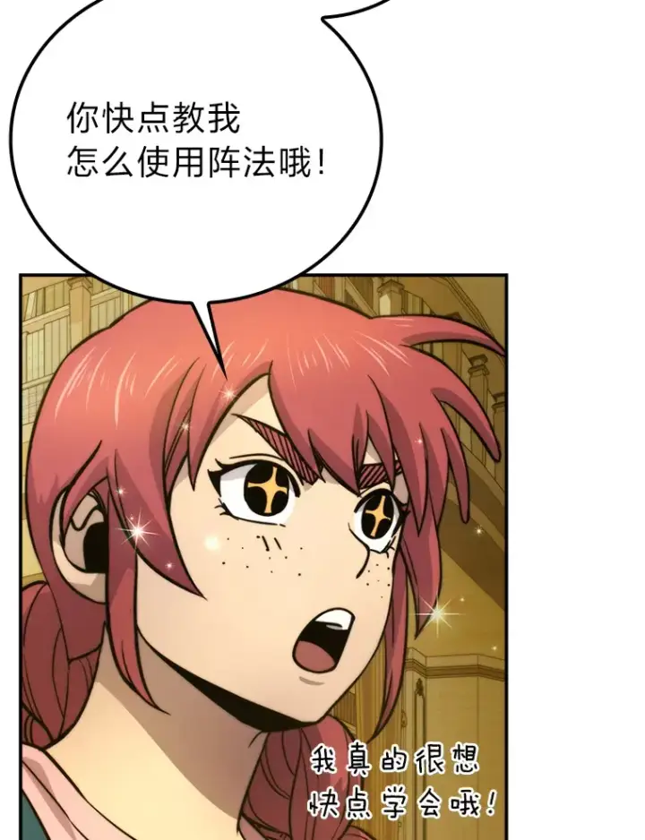 《勇士非也, 魔王是也》37.练神功偶遇美女图58