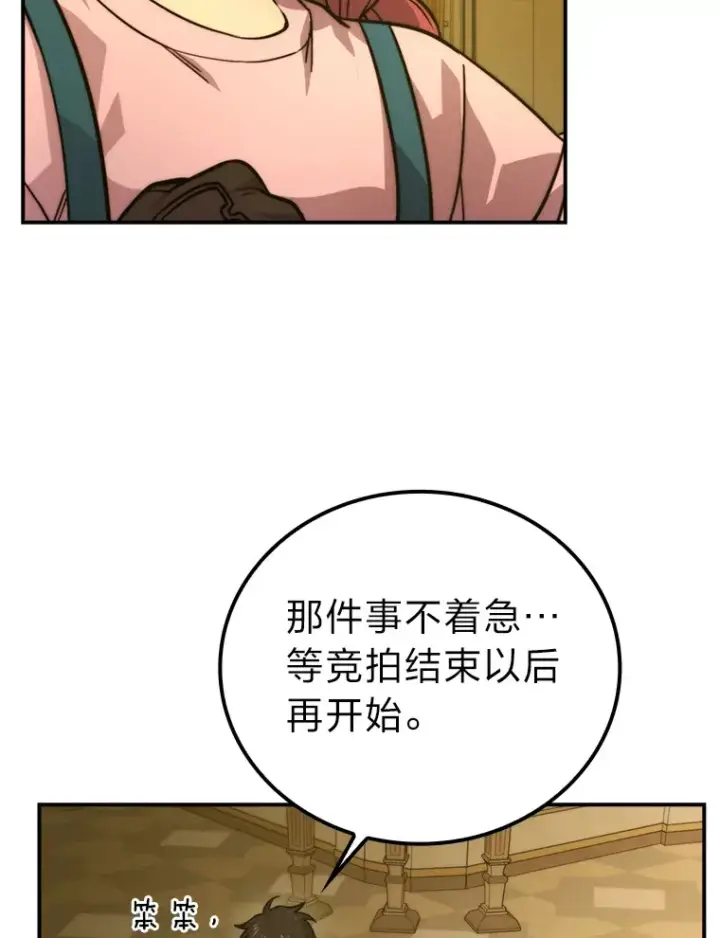 《勇士非也, 魔王是也》37.练神功偶遇美女图59