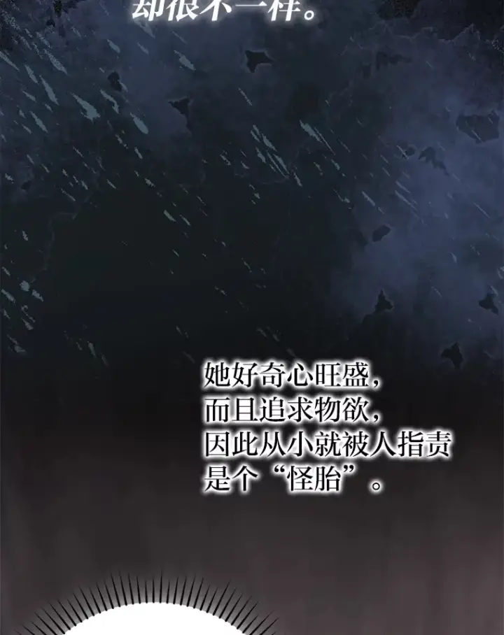 《勇士非也, 魔王是也》37.练神功偶遇美女图6