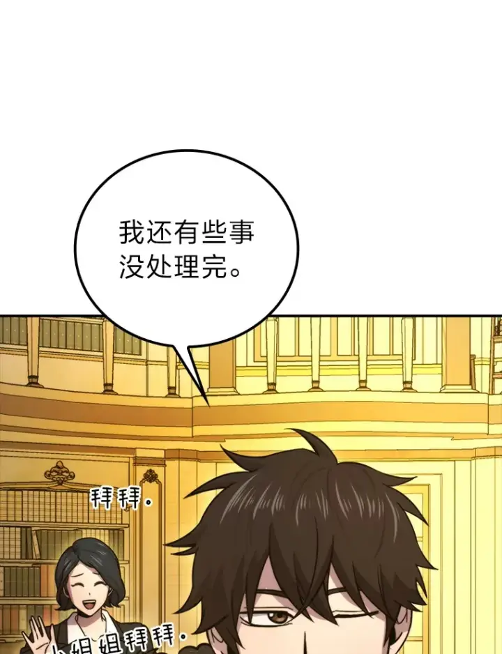 《勇士非也, 魔王是也》37.练神功偶遇美女图61
