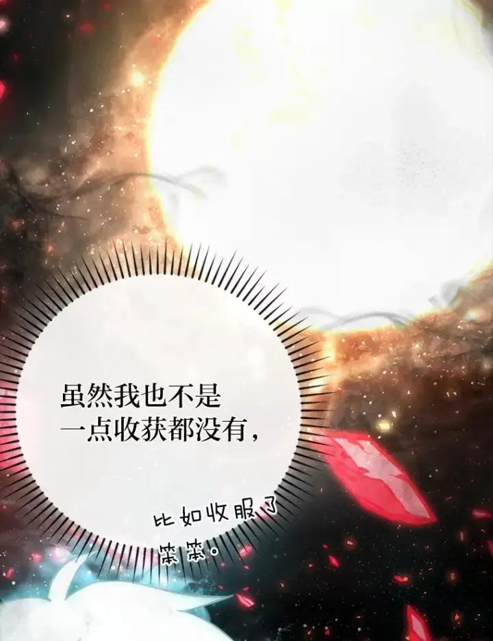 《勇士非也, 魔王是也》37.练神功偶遇美女图66