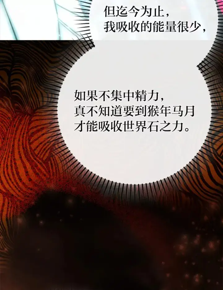 《勇士非也, 魔王是也》37.练神功偶遇美女图68