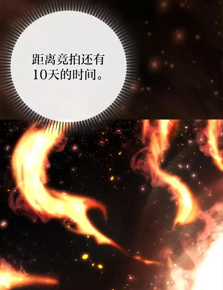 《勇士非也, 魔王是也》37.练神功偶遇美女图69