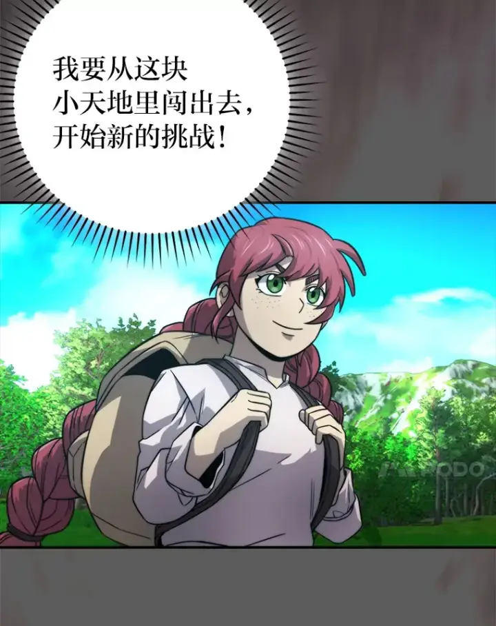 《勇士非也, 魔王是也》37.练神功偶遇美女图7