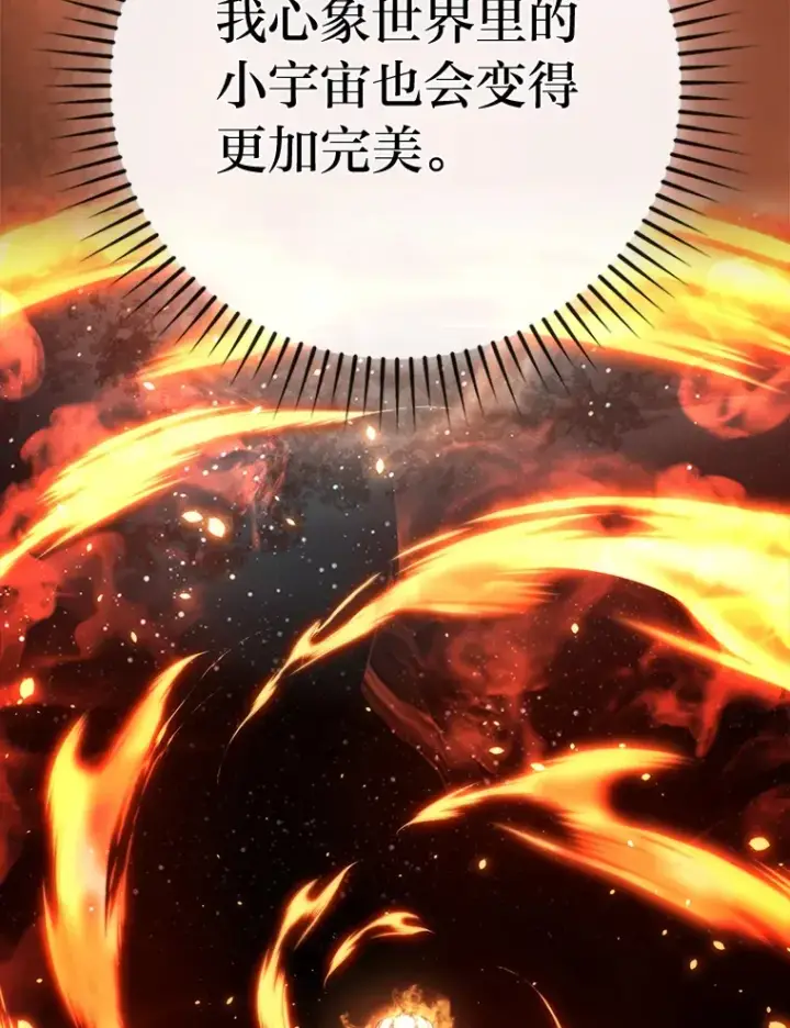 《勇士非也, 魔王是也》37.练神功偶遇美女图71