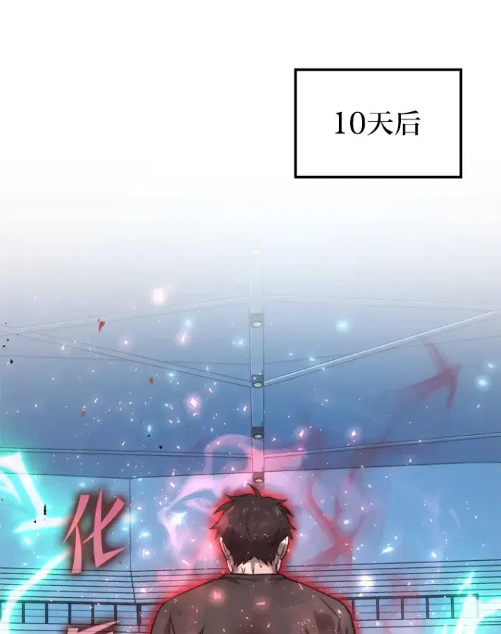 《勇士非也, 魔王是也》37.练神功偶遇美女图75