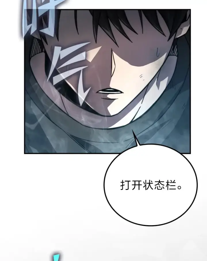 《勇士非也, 魔王是也》37.练神功偶遇美女图77