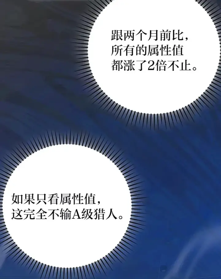 《勇士非也, 魔王是也》37.练神功偶遇美女图79