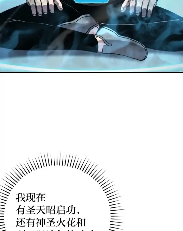 《勇士非也, 魔王是也》37.练神功偶遇美女图81