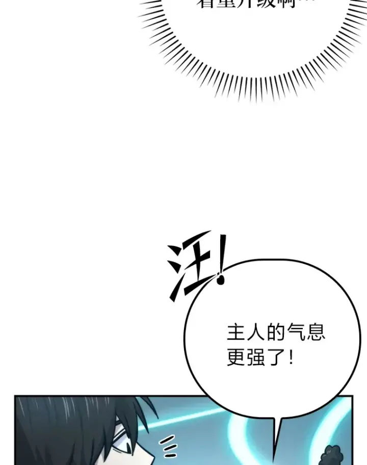 《勇士非也, 魔王是也》37.练神功偶遇美女图85