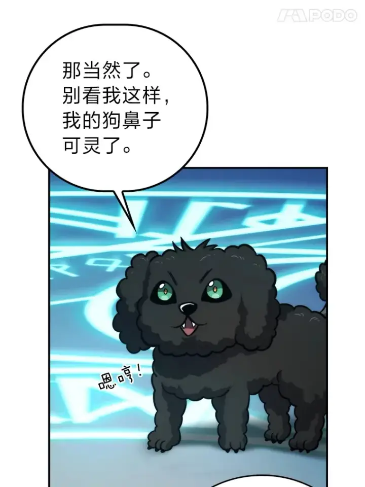 《勇士非也, 魔王是也》37.练神功偶遇美女图87