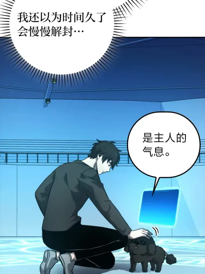 《勇士非也, 魔王是也》37.练神功偶遇美女图89