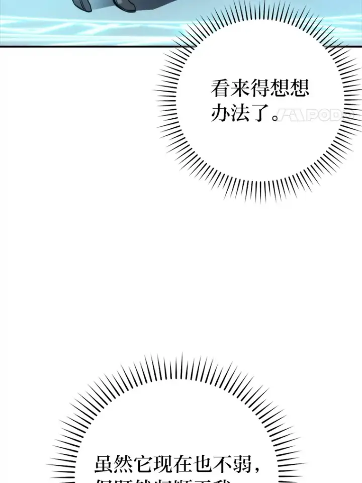 《勇士非也, 魔王是也》37.练神功偶遇美女图90