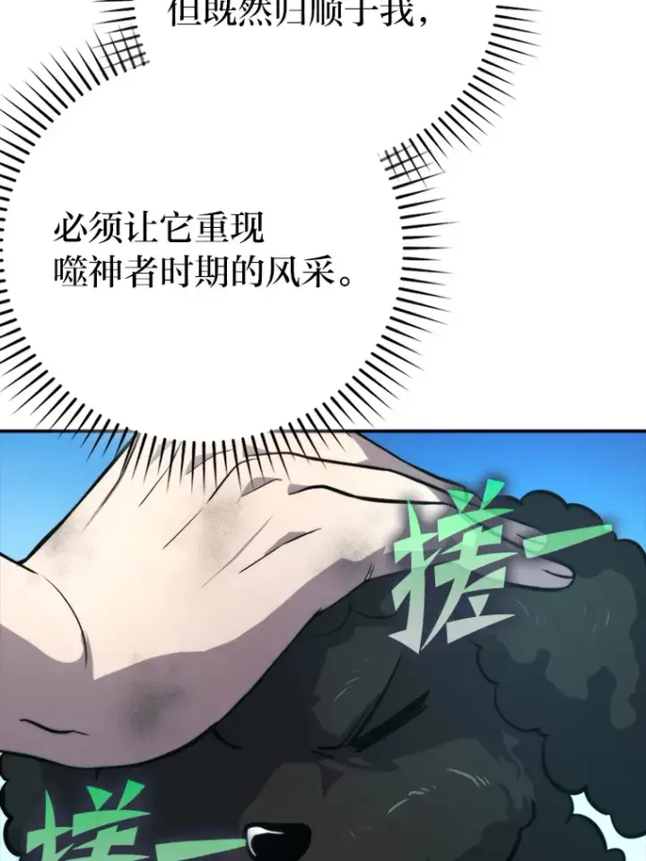 《勇士非也, 魔王是也》37.练神功偶遇美女图91