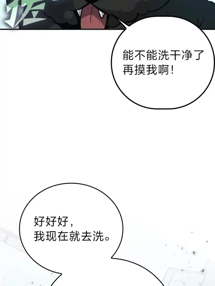 《勇士非也, 魔王是也》37.练神功偶遇美女图92