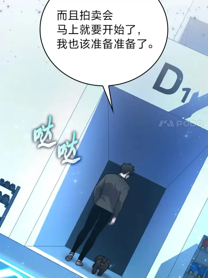 《勇士非也, 魔王是也》37.练神功偶遇美女图93