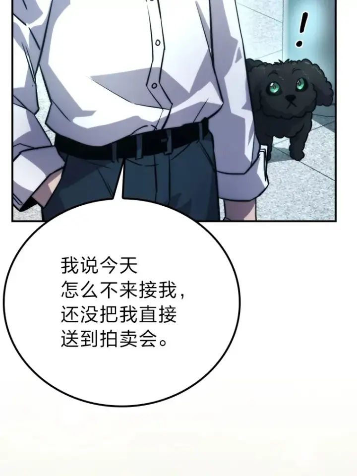 《勇士非也, 魔王是也》37.练神功偶遇美女图98