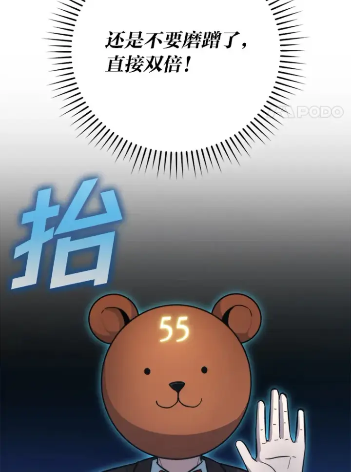 《勇士非也, 魔王是也》38.蒙面竞拍大手笔图110