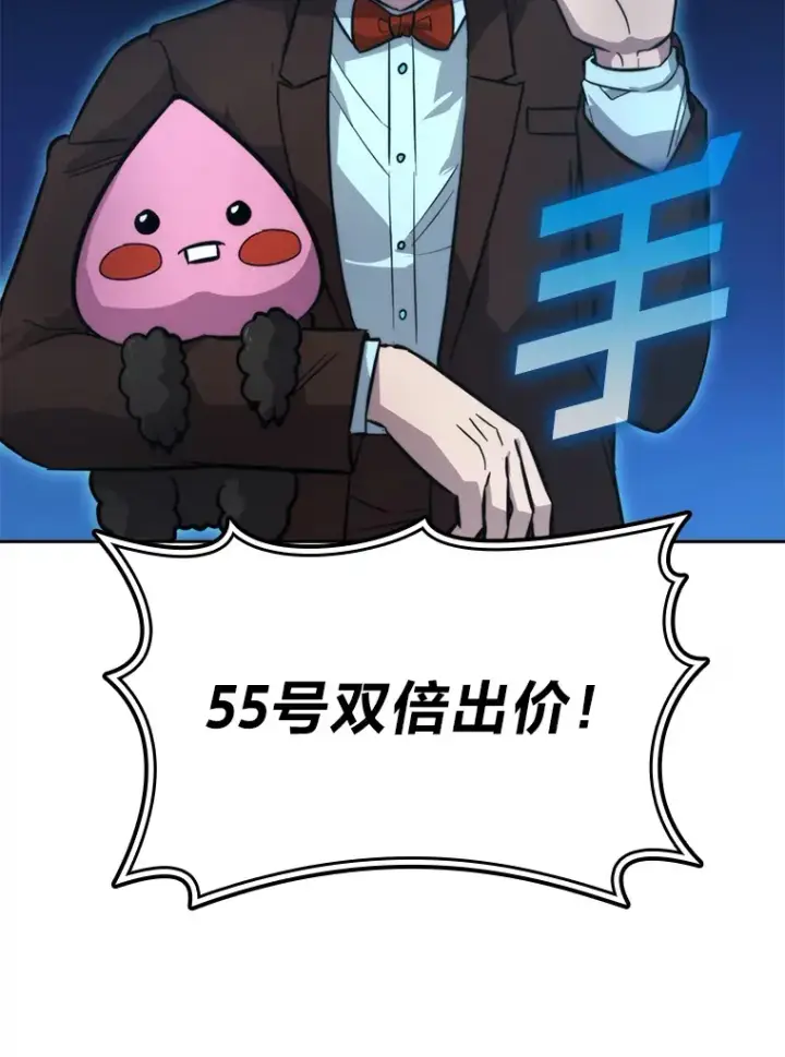 《勇士非也, 魔王是也》38.蒙面竞拍大手笔图111