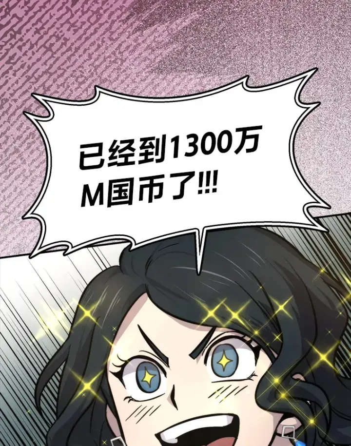 《勇士非也, 魔王是也》38.蒙面竞拍大手笔图118