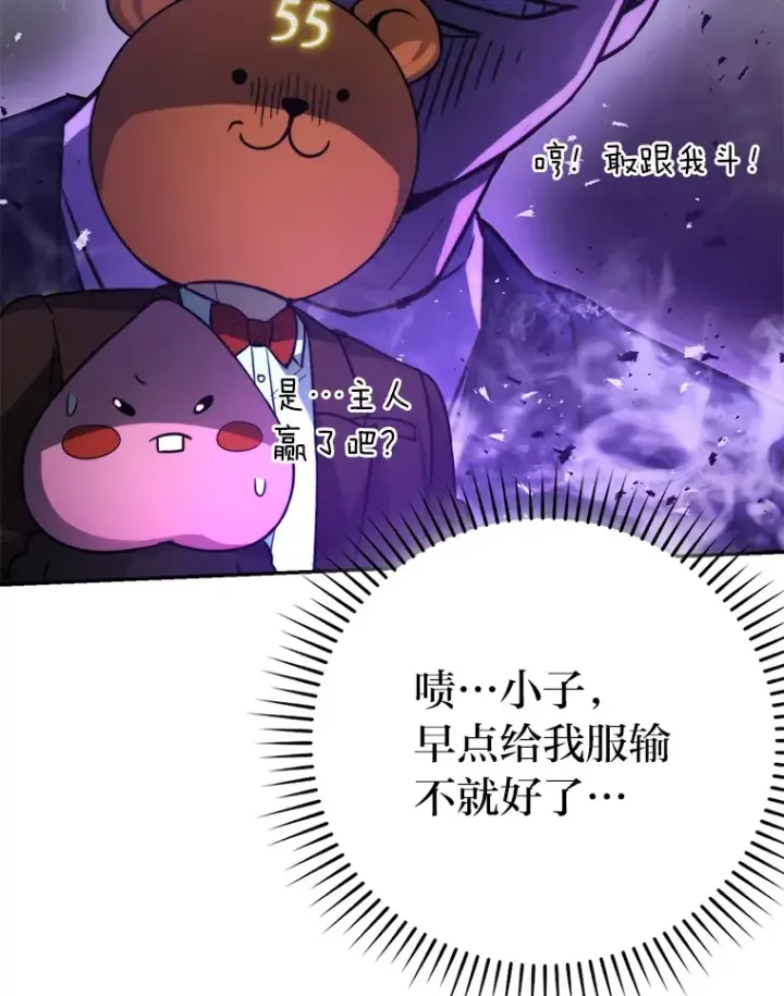 《勇士非也, 魔王是也》38.蒙面竞拍大手笔图125
