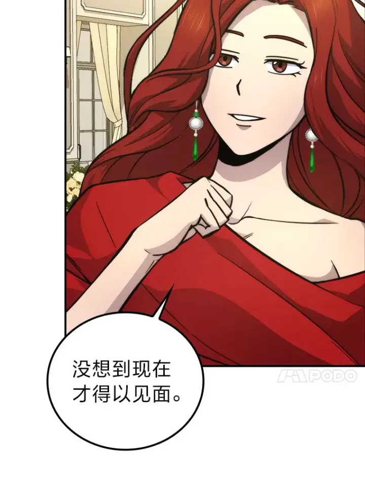 《勇士非也, 魔王是也》38.蒙面竞拍大手笔图17