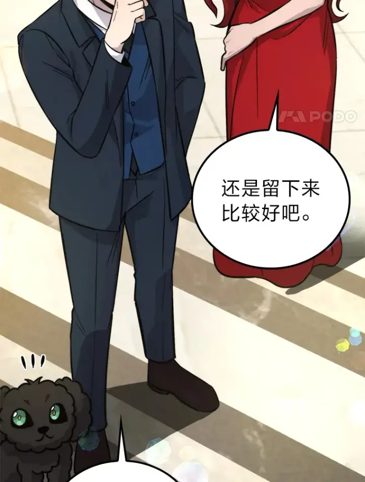 《勇士非也, 魔王是也》38.蒙面竞拍大手笔图24