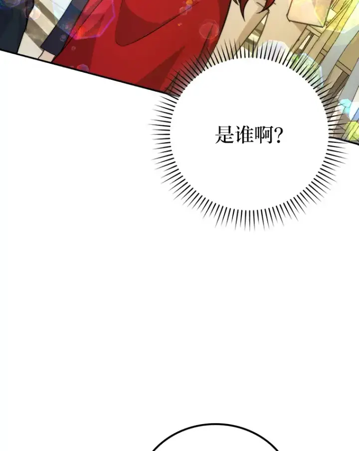 《勇士非也, 魔王是也》38.蒙面竞拍大手笔图3