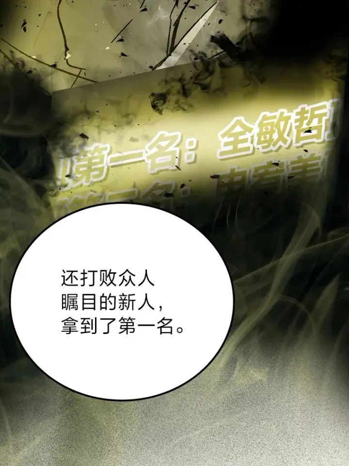 《勇士非也, 魔王是也》38.蒙面竞拍大手笔图34