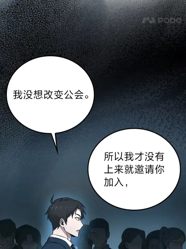 《勇士非也, 魔王是也》38.蒙面竞拍大手笔图37