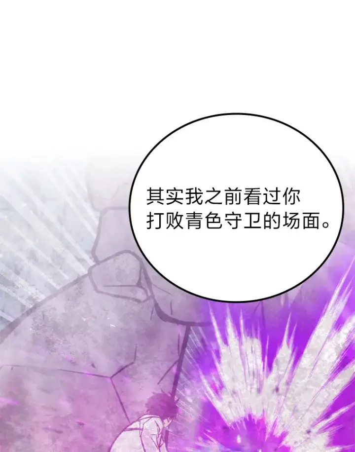 《勇士非也, 魔王是也》38.蒙面竞拍大手笔图42
