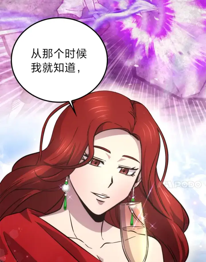 《勇士非也, 魔王是也》38.蒙面竞拍大手笔图43