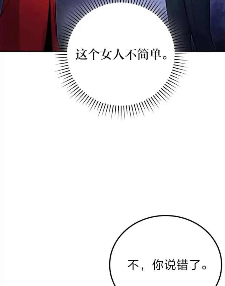 《勇士非也, 魔王是也》38.蒙面竞拍大手笔图48
