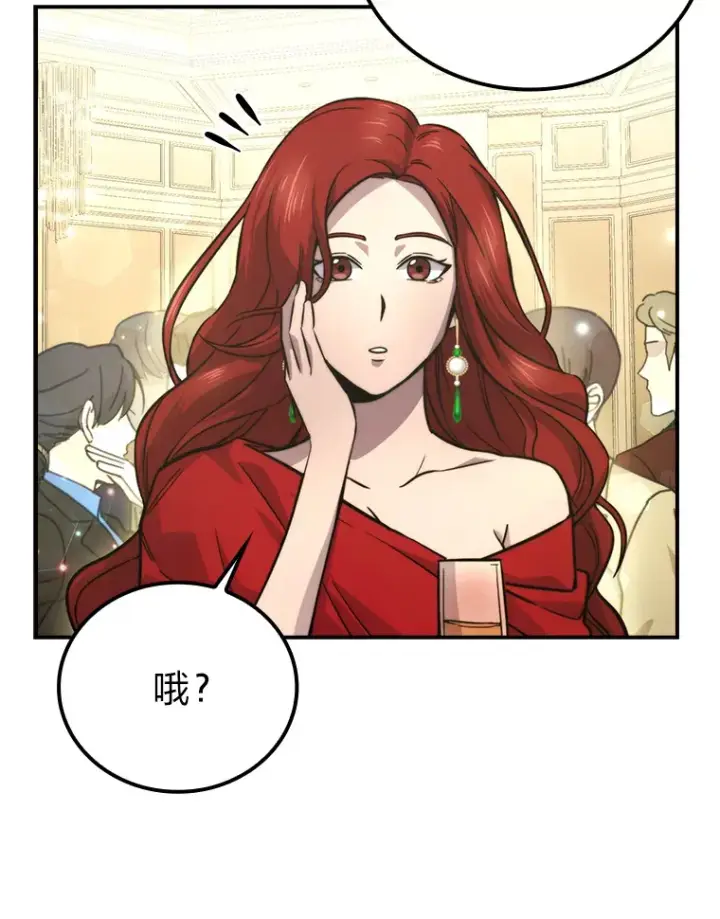 《勇士非也, 魔王是也》38.蒙面竞拍大手笔图49
