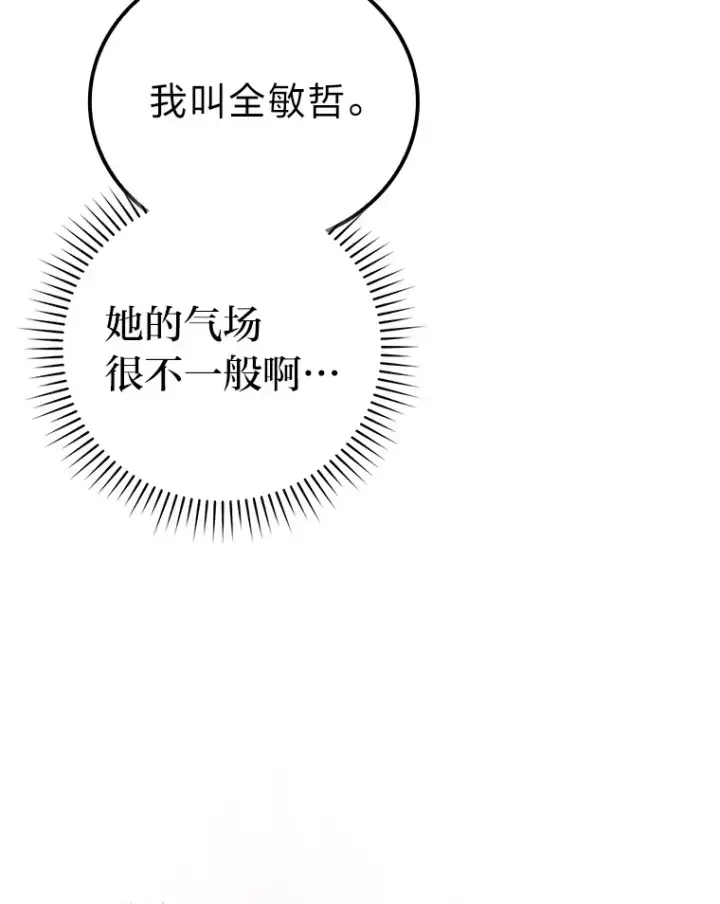 《勇士非也, 魔王是也》38.蒙面竞拍大手笔图5