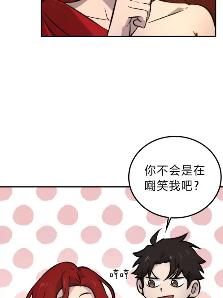 《勇士非也, 魔王是也》38.蒙面竞拍大手笔图54