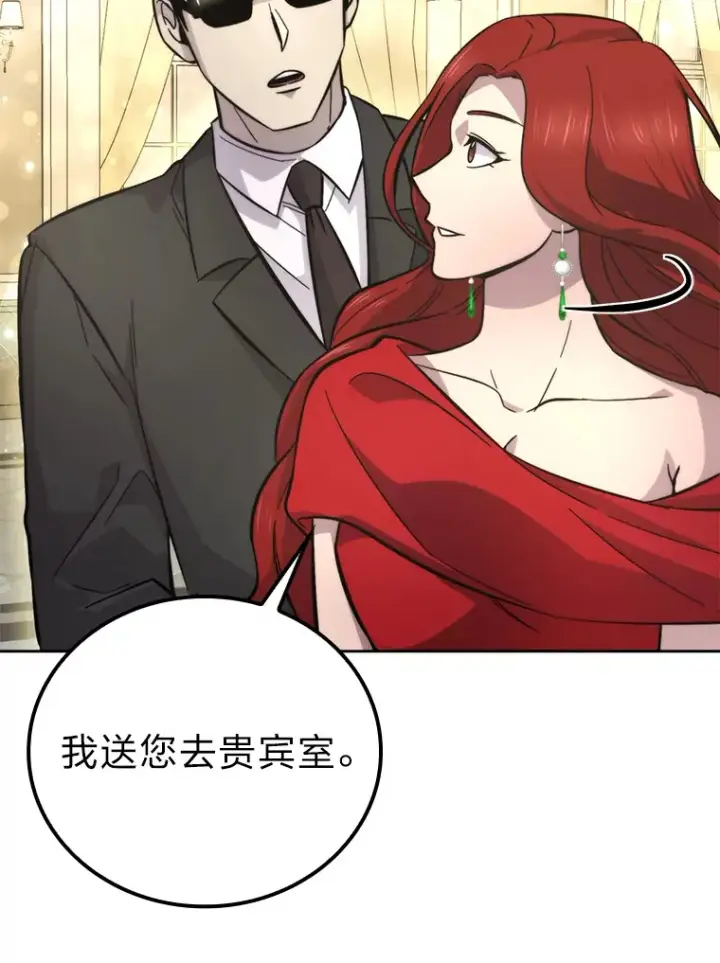 《勇士非也, 魔王是也》38.蒙面竞拍大手笔图61