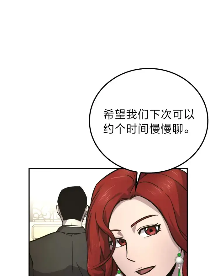 《勇士非也, 魔王是也》38.蒙面竞拍大手笔图62