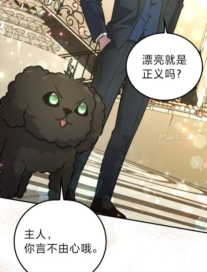 《勇士非也, 魔王是也》38.蒙面竞拍大手笔图66
