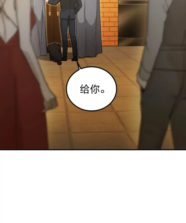 《勇士非也, 魔王是也》38.蒙面竞拍大手笔图72