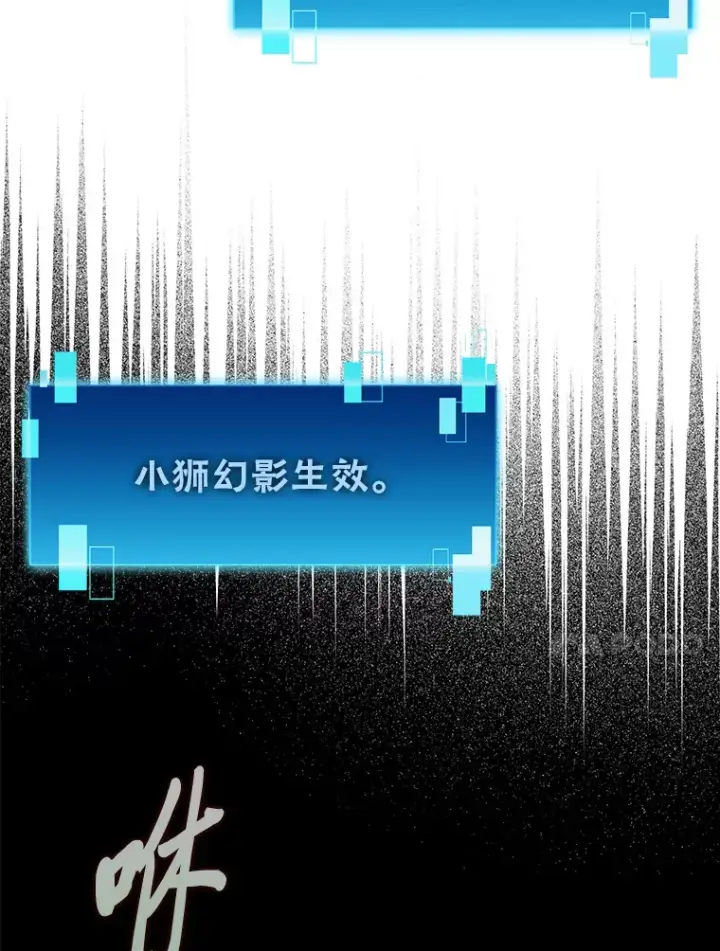 《勇士非也, 魔王是也》38.蒙面竞拍大手笔图80